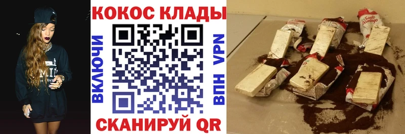 Кокаин Колумбийский  Стрежевой 