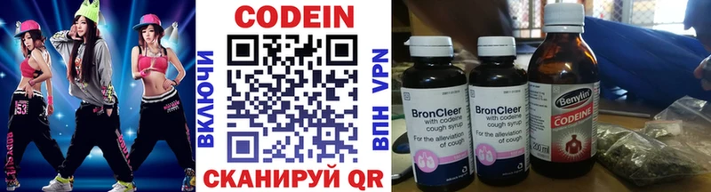 Кодеин напиток Lean (лин)  наркошоп  Стрежевой 