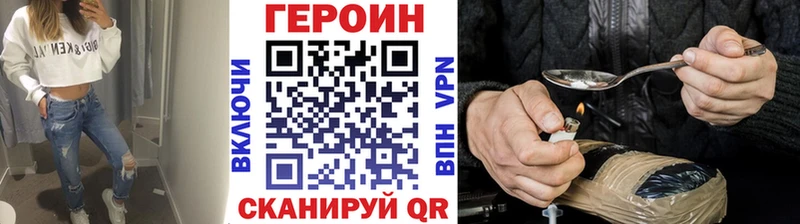 darknet клад  blacksprut ссылки  Героин афганец  Стрежевой  купить  цена 