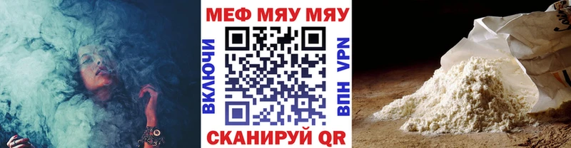 МЕФ мяу мяу  купить   Стрежевой 