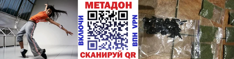 МЕГА маркетплейс  Стрежевой  МЕТАДОН кристалл 