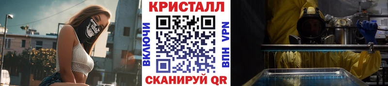 МЕТАМФЕТАМИН кристалл  Стрежевой 