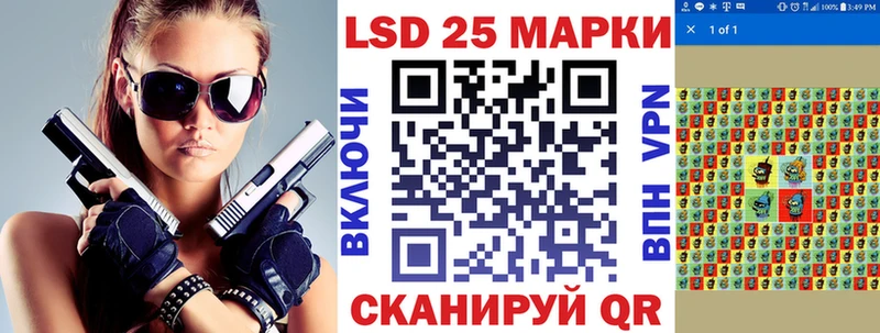 Марки 25I-NBOMe 1,8мг  Стрежевой 